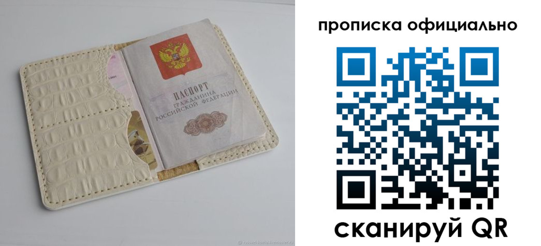 временная регистрация для школы в Щёлкино