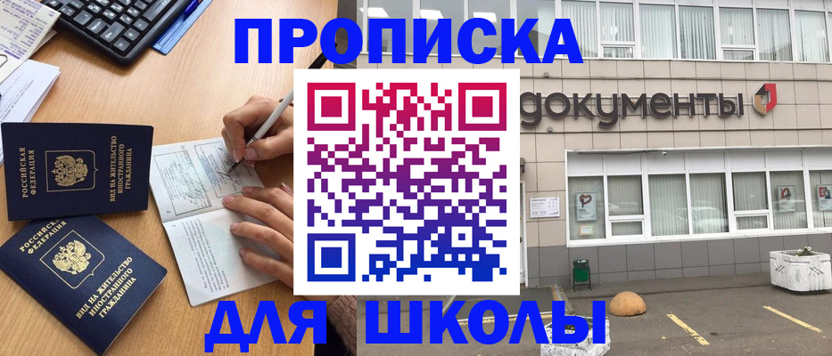 прописка гарантия в Щёлкино