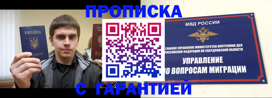 прописка ребенка в Щёлкино
