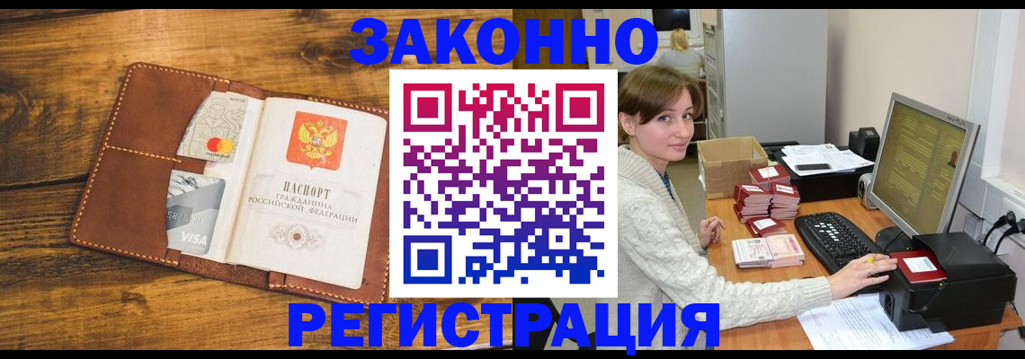 регистрация для дет. сада в Щёлкино