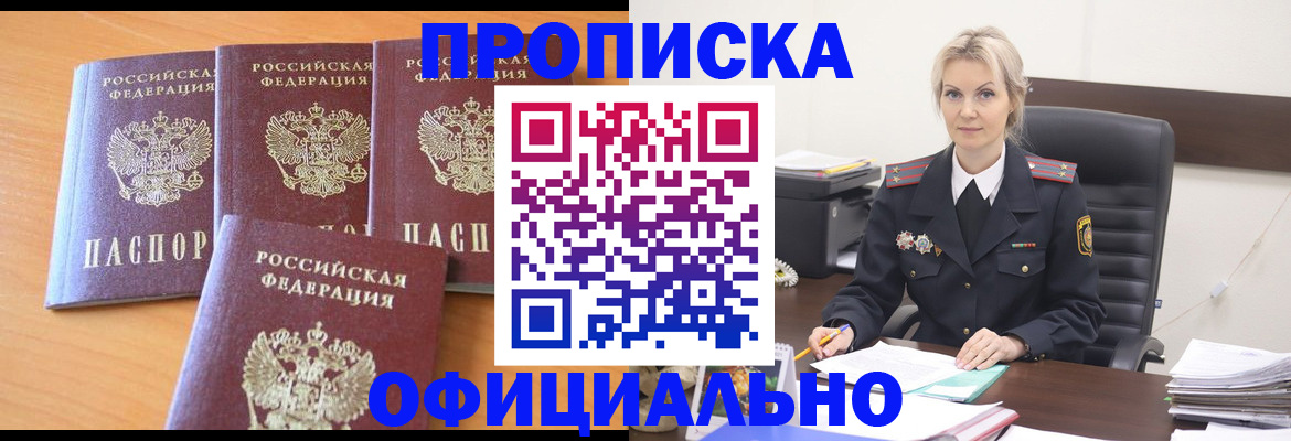 миграционный учет в Щёлкино